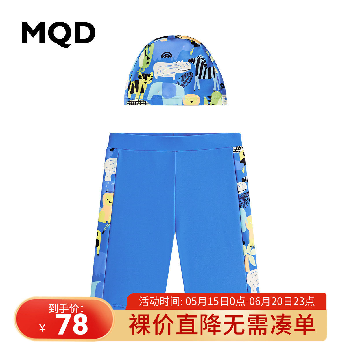 MQD童装男童泳帽泳裤套装新款泳装儿童韩版比赛训练游泳装备