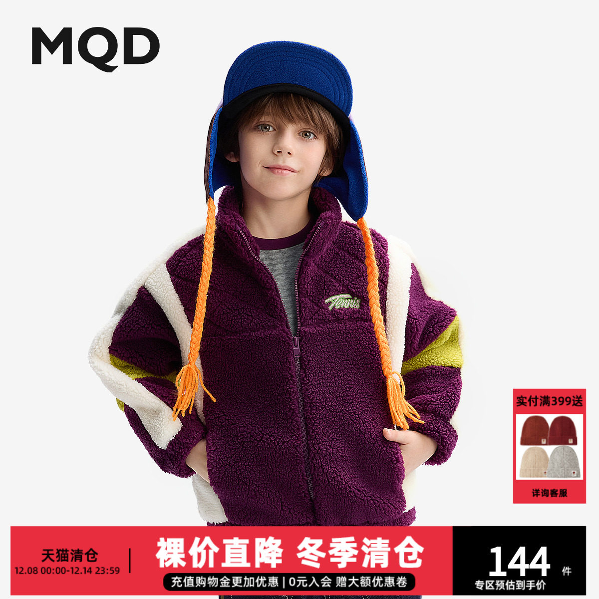 MQD童装男童加厚冰岛绒外套2025冬装新款儿童加绒保暖立领外套