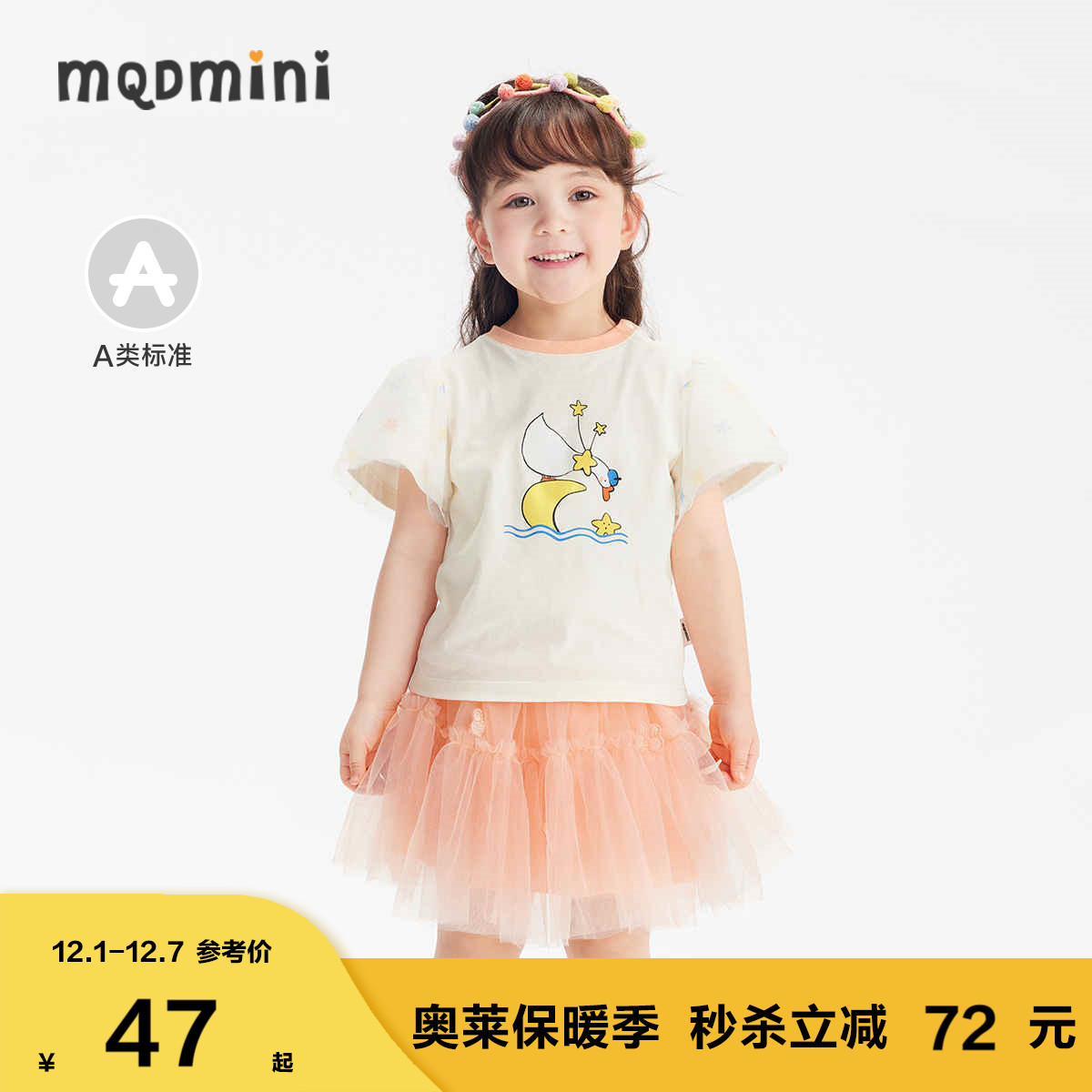 MQD童装女童2023春夏新款网纱短袖T恤儿童泡泡袖卡通印花体恤