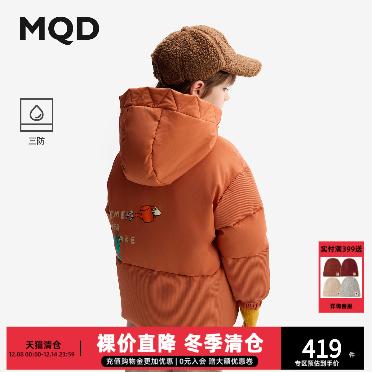 【三防】MQD童装儿童羽绒服2025新款冬季加厚连帽男大童纯色外套