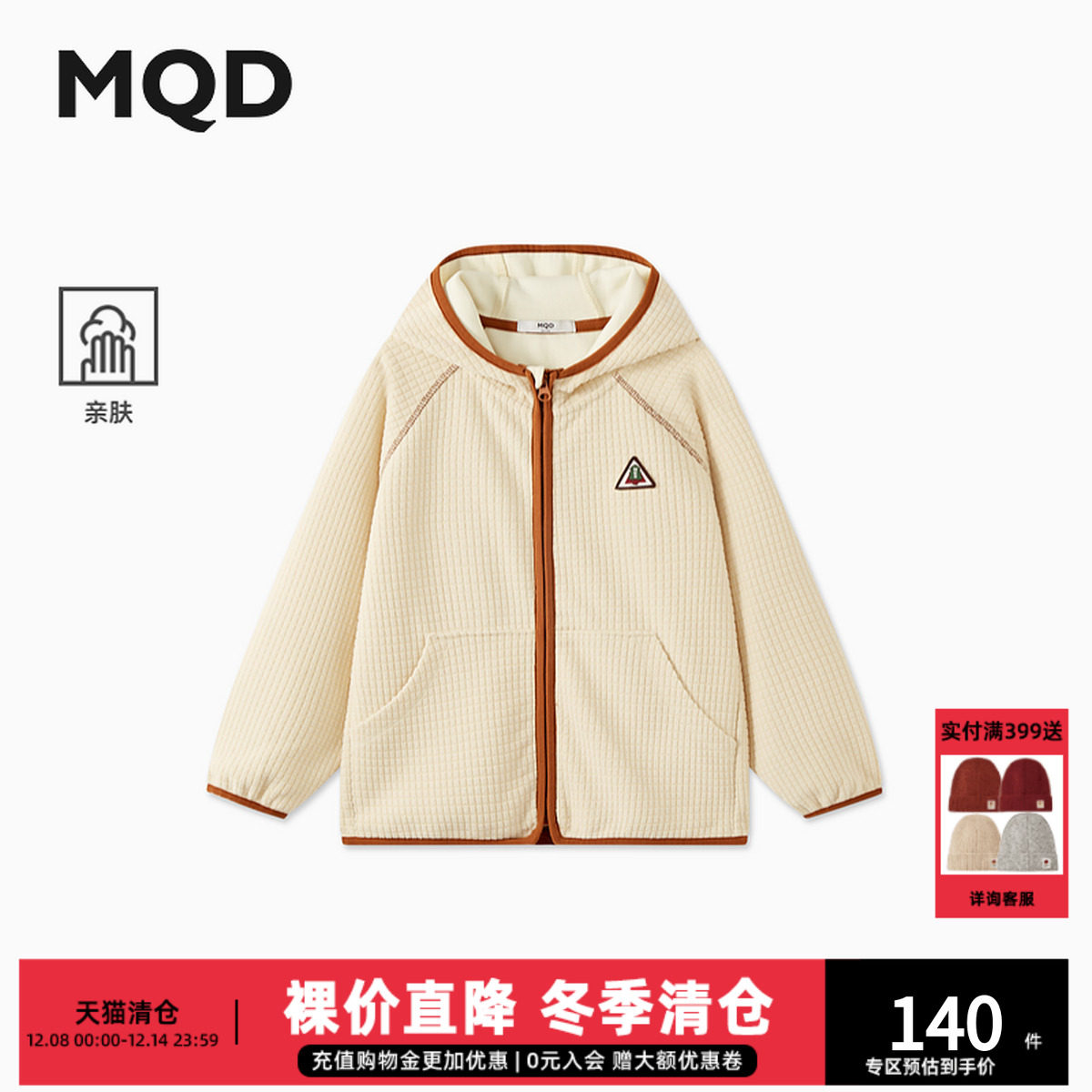 MQD秋季新品男大童潮酷休闲摇粒绒运动保暖连帽外套