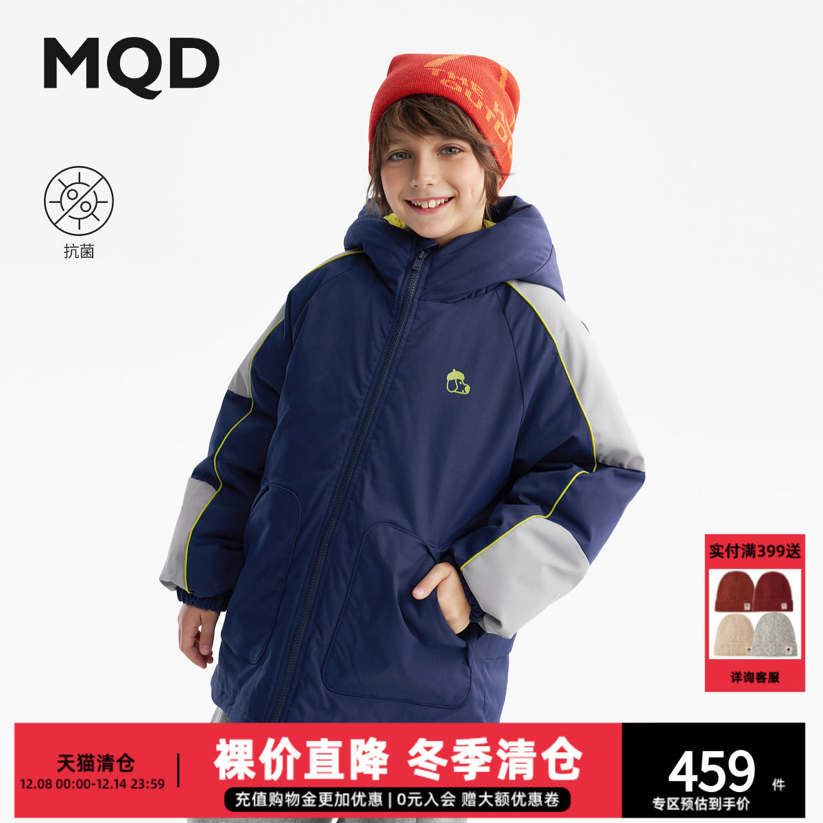 【抗菌】MQD男童羽绒服2025冬季新款儿童撞色拼接休闲羽绒外套