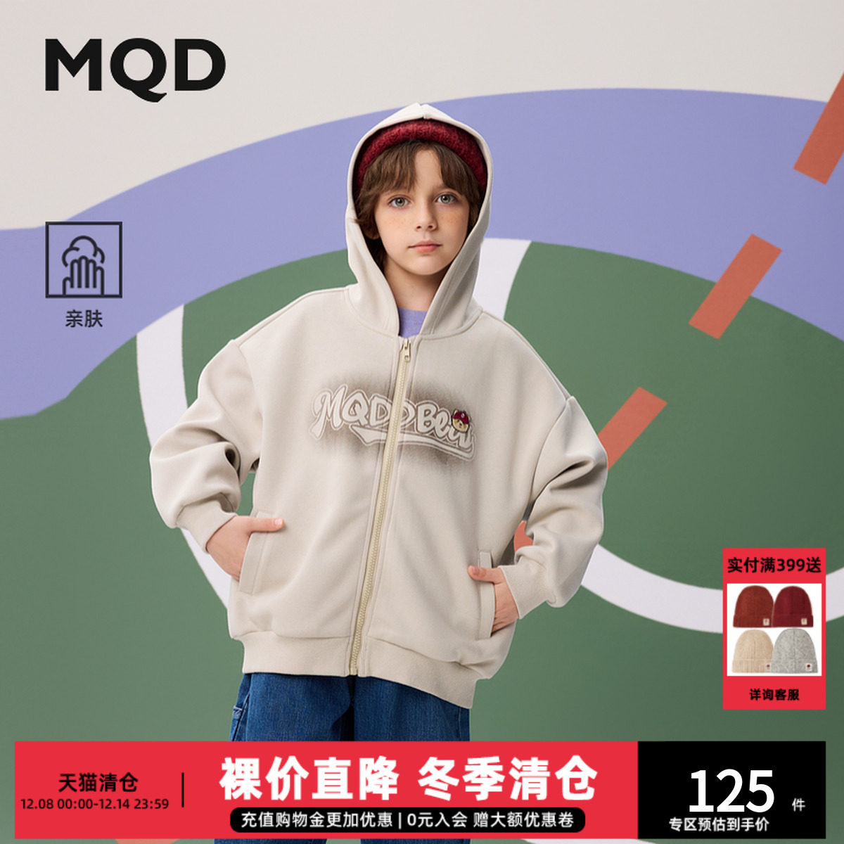 MQD秋季新品男大童潮酷休闲字母运动连帽卫衣