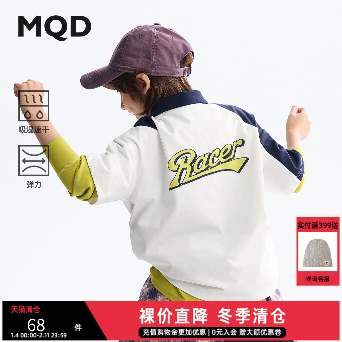 清仓MQD童装男童polo衫2025夏季撞色拼接儿童短袖T恤运动速干上衣,童装/婴儿装/亲子装,儿童POLO衫,淘宝优惠券,粉丝福利购,淘宝优惠卷