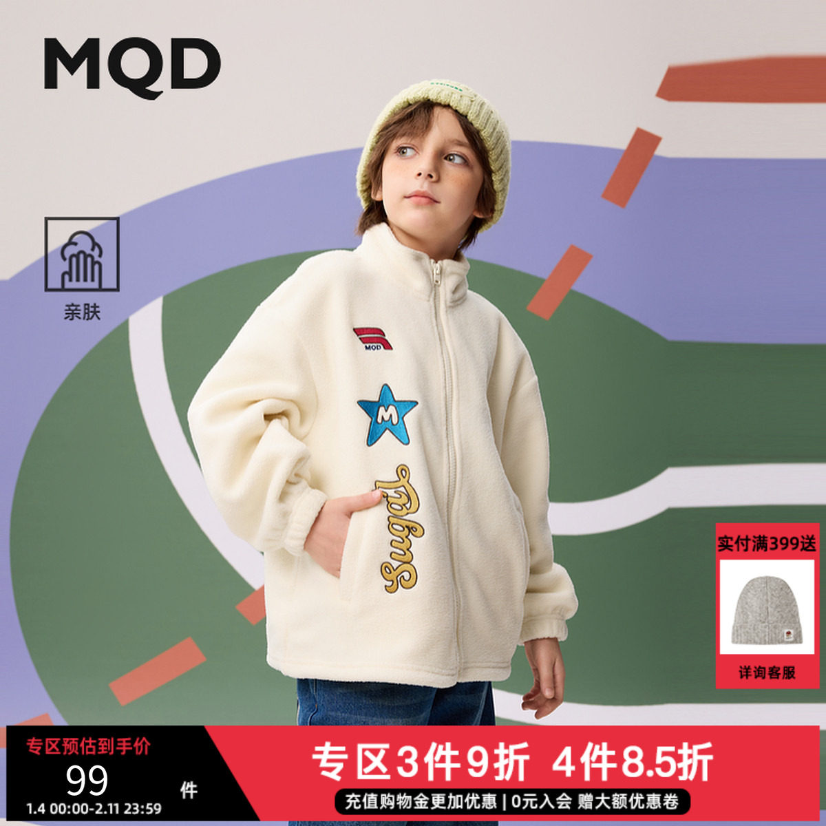 MQD秋季新品男大童学院风卡通摇粒绒休闲立领外套,童装/婴儿装/亲子装,普通外套,淘宝优惠券,粉丝福利购,淘宝优惠卷