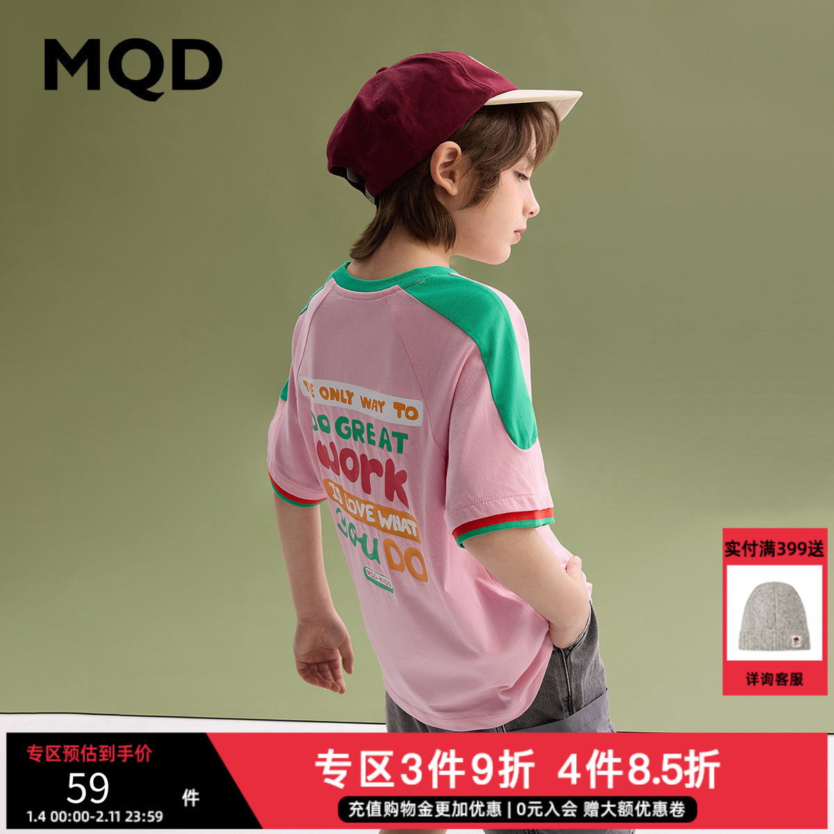 MQD夏装儿童男童短袖t恤2025新款撞色卡通圆领宽松上衣体恤休闲衫,童装/婴儿装/亲子装,T恤,淘宝优惠券,粉丝福利购,淘宝优惠卷