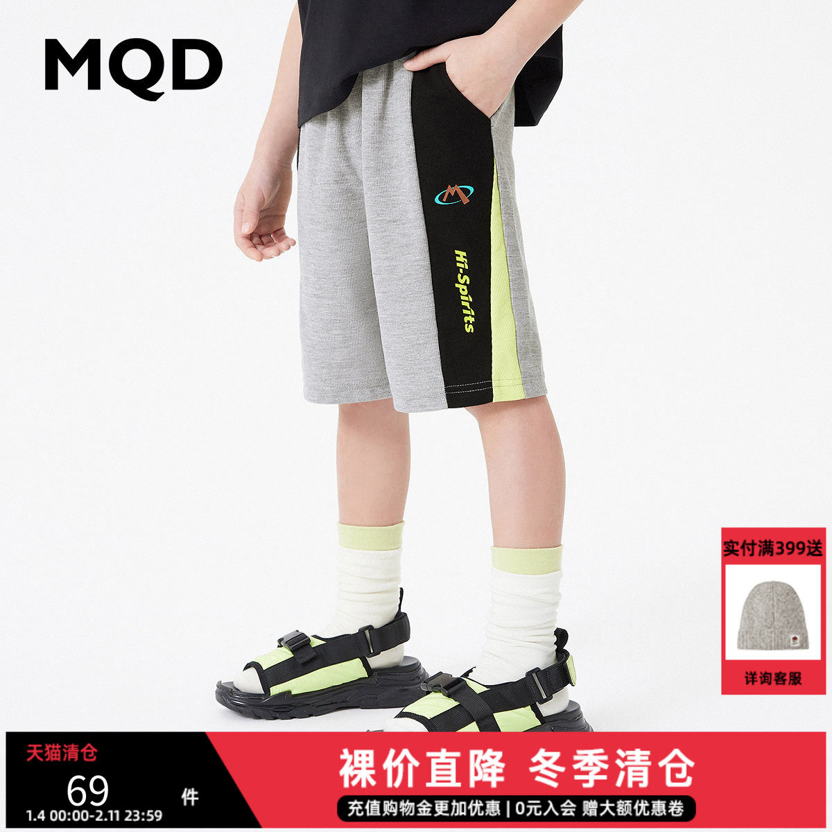 清仓MQD童装男童夏季新款学院风针织五分裤中大儿童运动短裤洋气