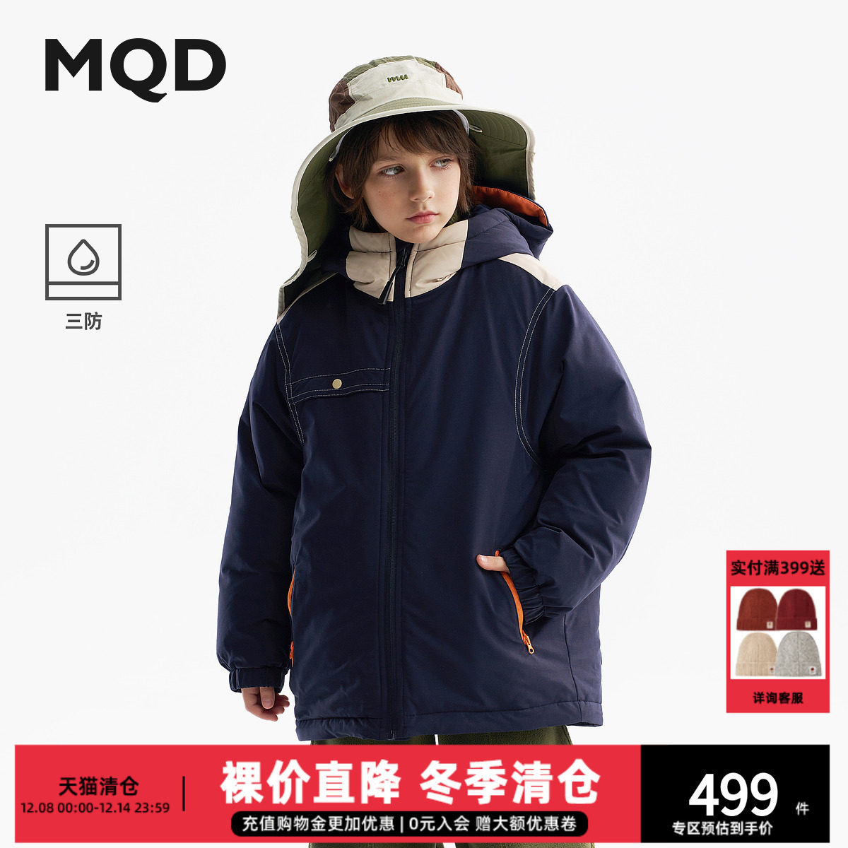 【三防】MQD童装男童连帽羽绒服2025冬季新款儿童抗菌绒羽绒外套
