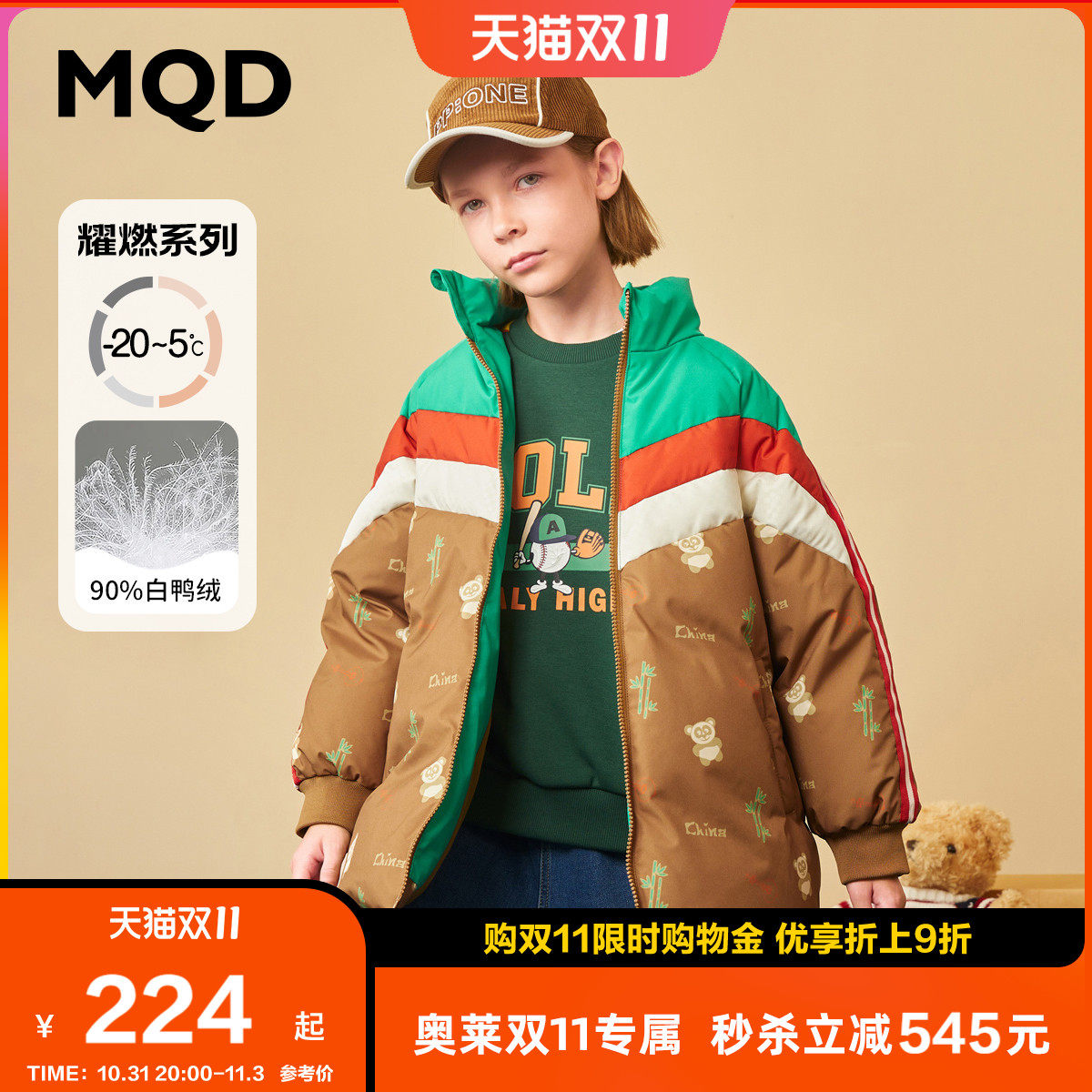 MQD2022冬装新款童装男童立领羽绒服撞色保暖加厚外套上衣洋气怎么样,好用不?
