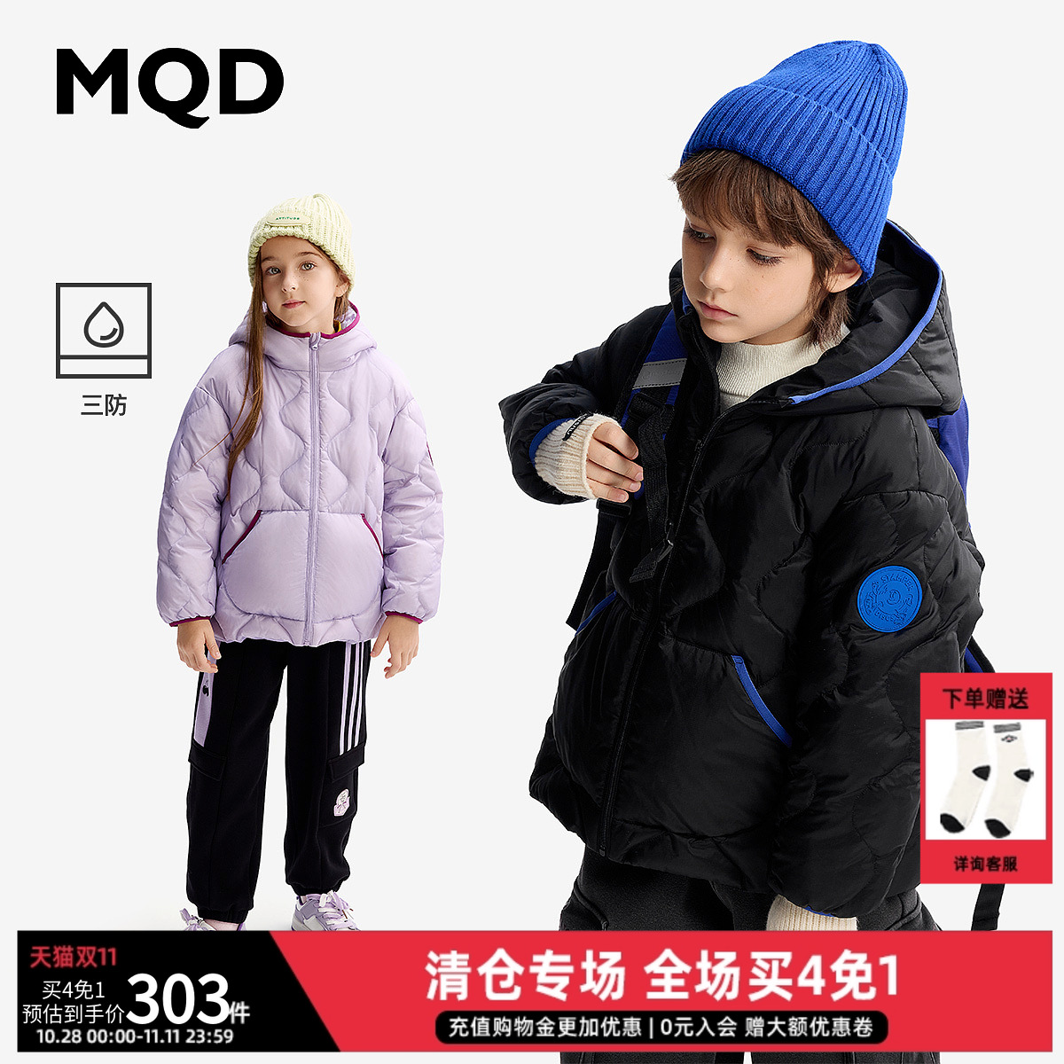 MQD童装儿童羽绒服2025新款秋冬装男童女童外套宝宝上衣