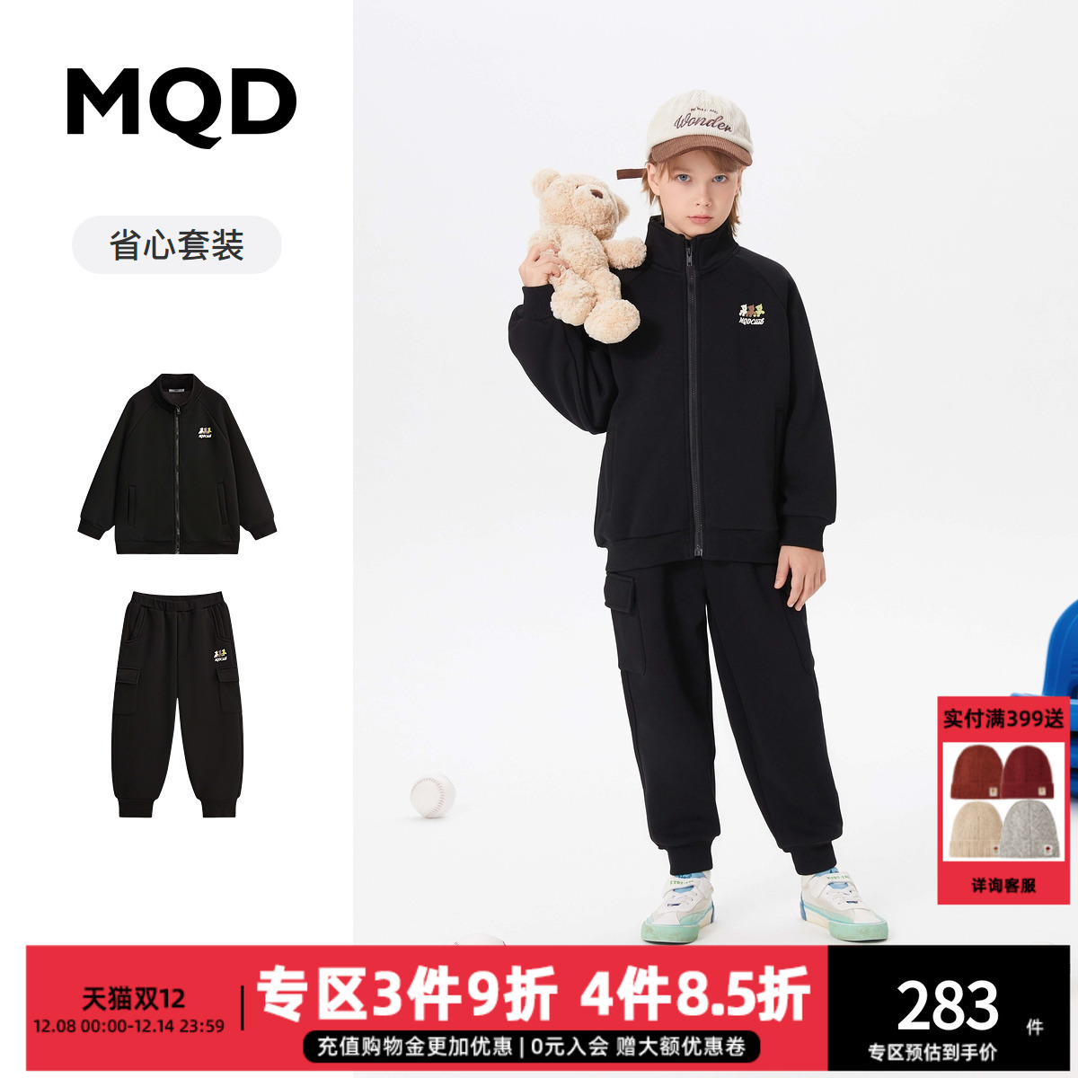 运动套装韩版男大童奥莱百搭MQD