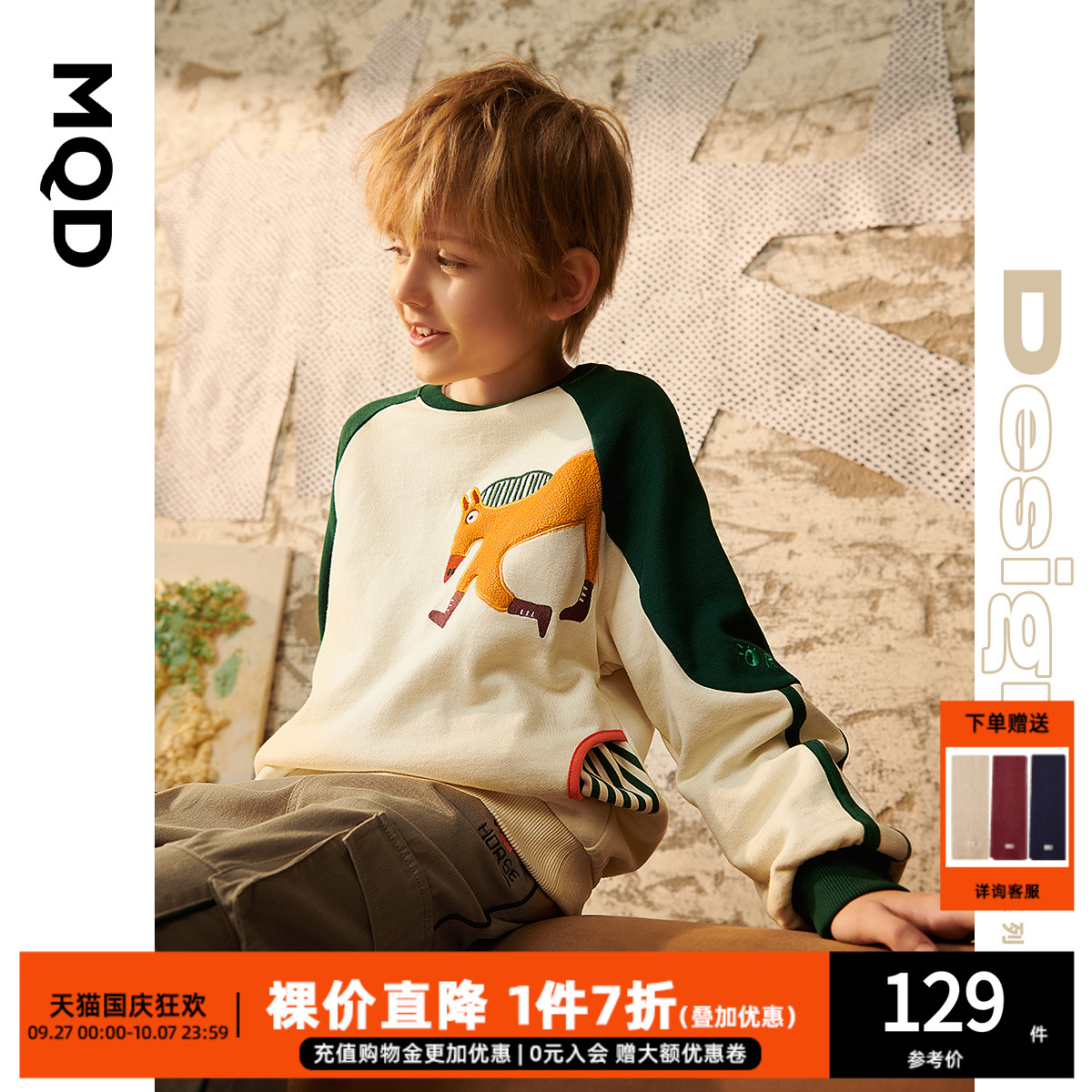 mqd系列圆领秋季新款洋气风卫衣
