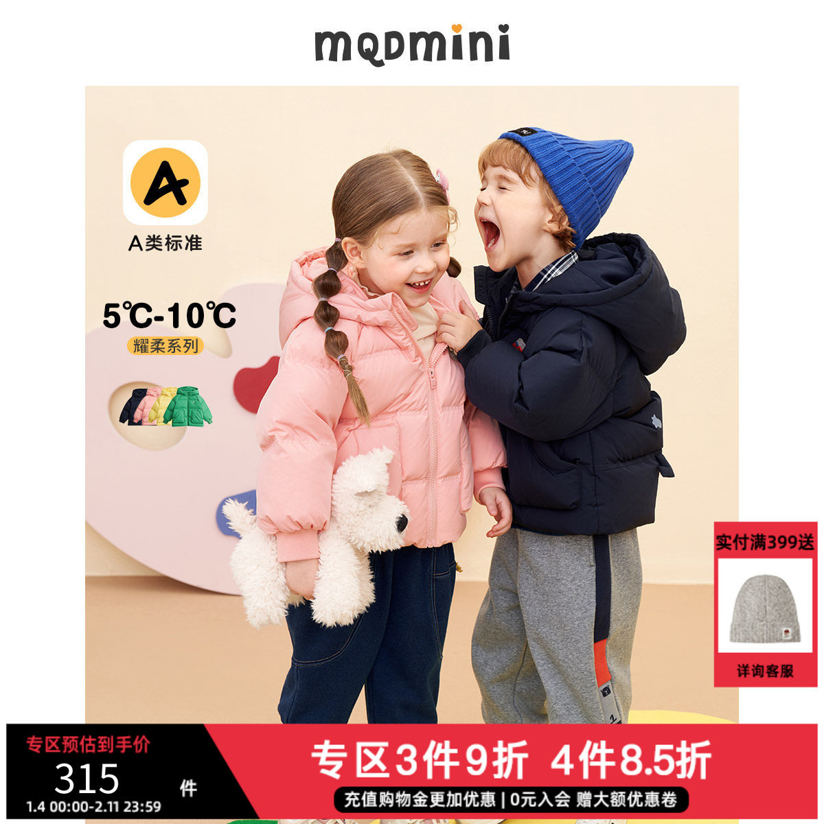 MQD童装新款冬季儿童羽绒服男童女童宽松闪光标童趣连帽外套,童装/婴儿装/亲子装,羽绒服,淘宝优惠券,粉丝福利购,淘宝优惠卷