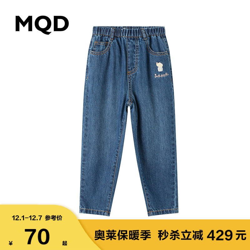 MQD童装男童牛仔裤2023夏季新款中大儿童宽松百搭长裤韩版时尚潮