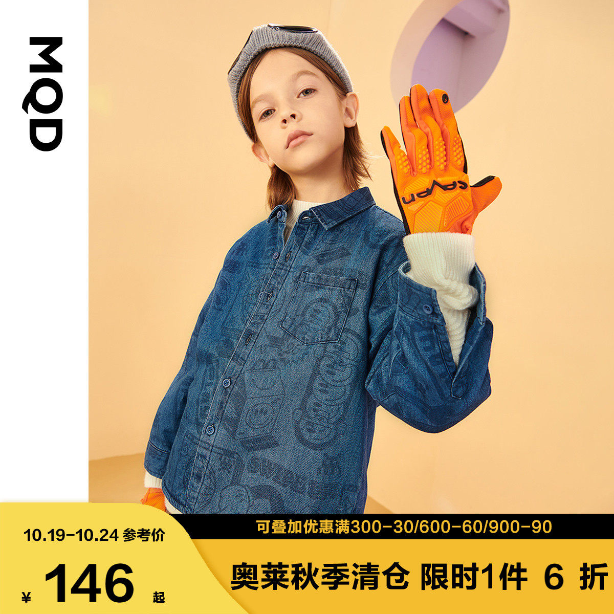 MQD童装男童加绒牛仔衬衫2021冬装新款儿童加厚保暖满版翻领衬衣高性价比高么？