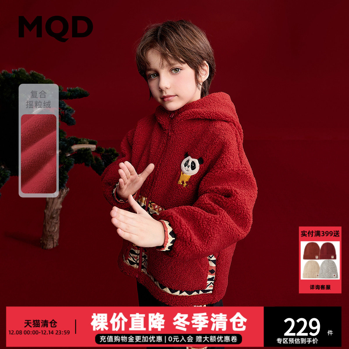 MQD童装男童红色外套2025冬新款儿童摇粒绒保暖功夫熊猫国风上衣