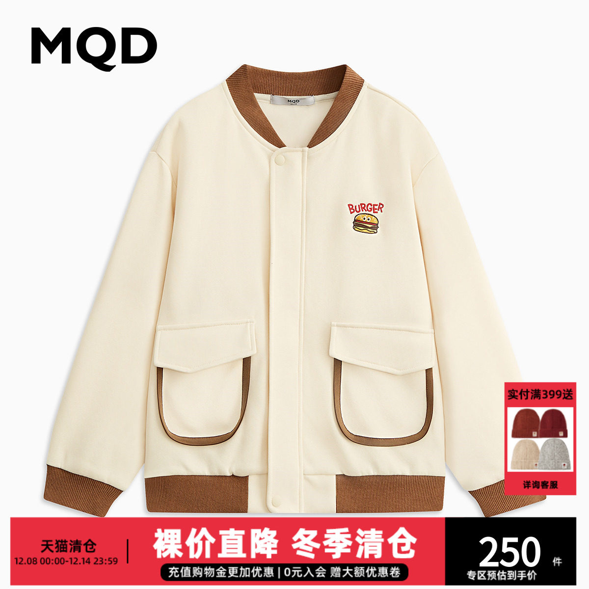 男大童撞色学院风MQD童装棒球