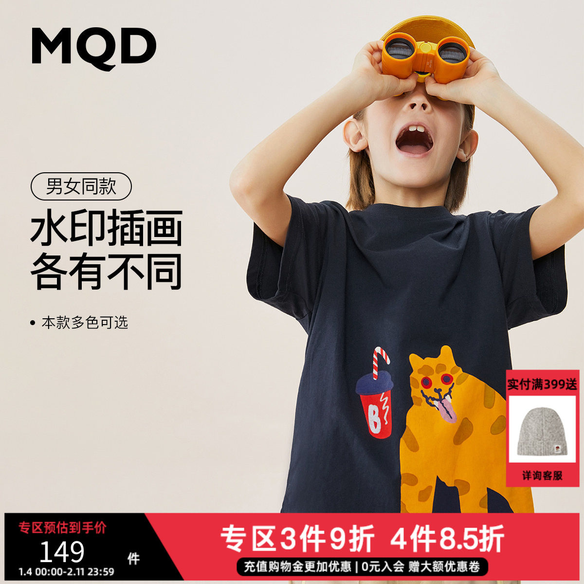 MQD夏装儿童男童短袖t恤2025新款卡通老虎图案男女童圆领宽松上衣,童装/婴儿装/亲子装,T恤,淘宝优惠券,粉丝福利购,淘宝优惠卷