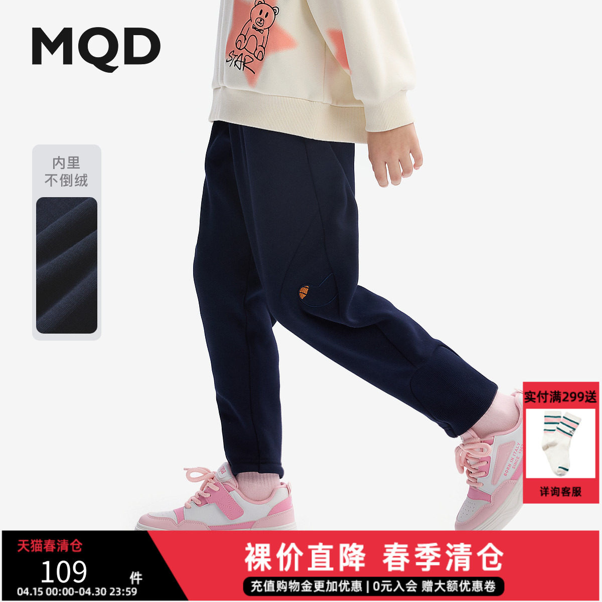 MQD童装女童加绒针织裤2025冬装新款儿童加厚保暖束脚运动卫裤