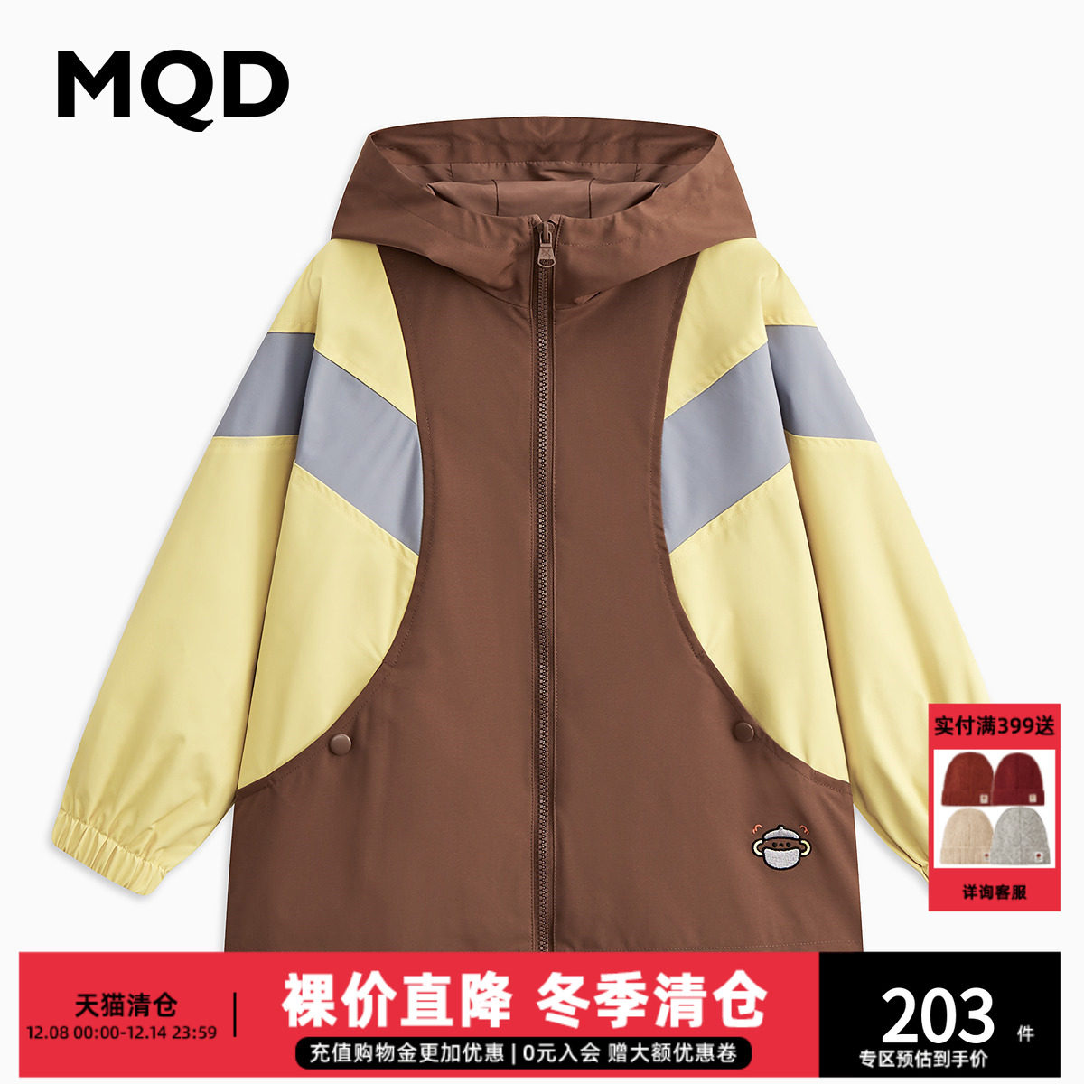 连帽男大童撞色MQD童装拼接户外