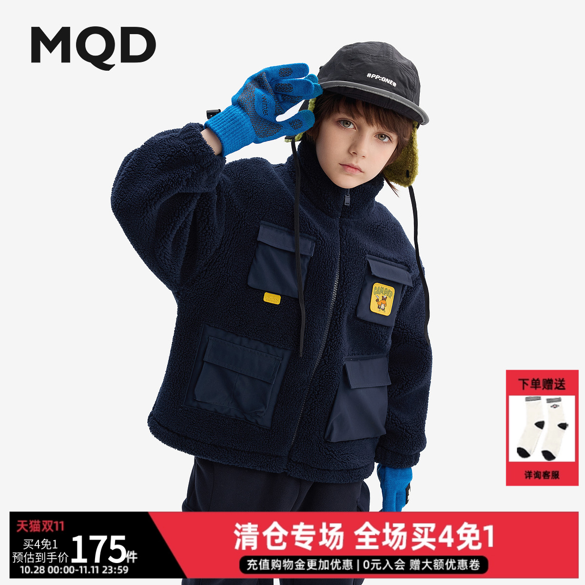 MQD童装儿童外套2025冬季新款男童立领加绒外套中大童时尚百搭