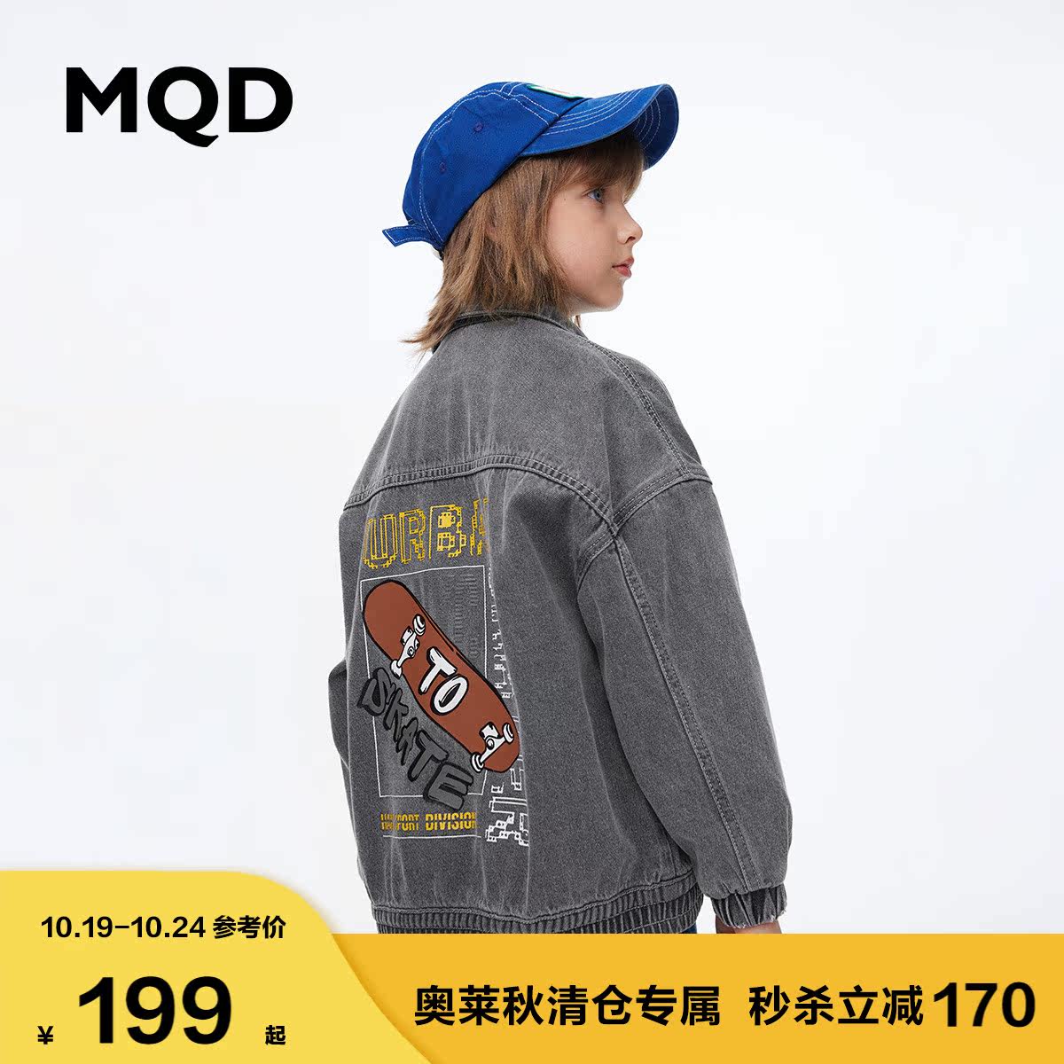 MQD童装男童潮酷牛仔外套23冬保暖趣味绣花肌理感图案印花上衣新怎么样,好用不?