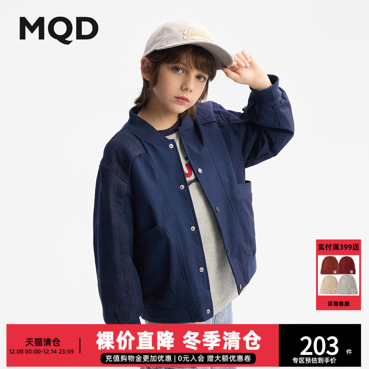 MQD童装男童棒球服外套2025秋季新款儿童拼接宽松街舞夹克外套