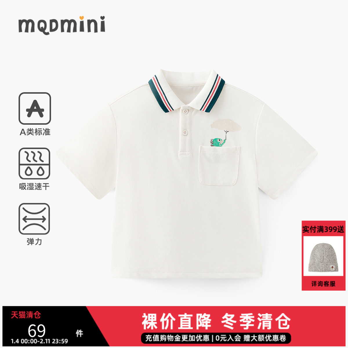 清仓MQD童装男小童polo衫2025夏季卡通撞色儿童短袖T恤宝宝上衣,童装/婴儿装/亲子装,儿童POLO衫,淘宝优惠券,粉丝福利购,淘宝优惠卷