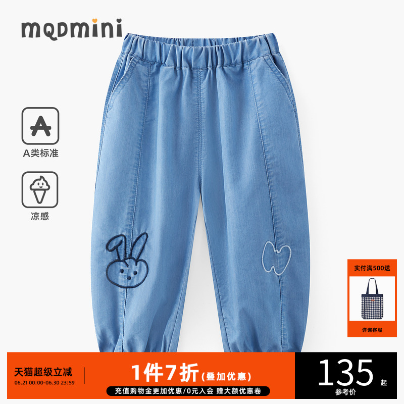 【凉感】MQD童装女小童九分灯笼裤2025夏装新款儿童宝宝牛仔短裤
