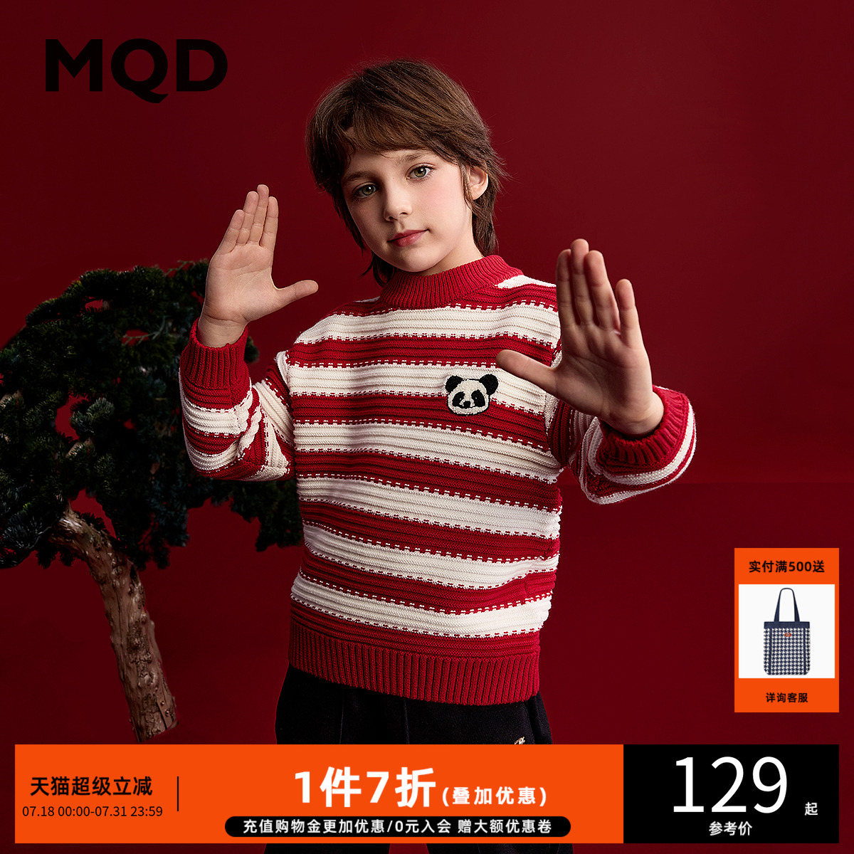 MQD童装男童红色毛衣儿童针织衫2025冬装新款条纹保暖新年毛衣