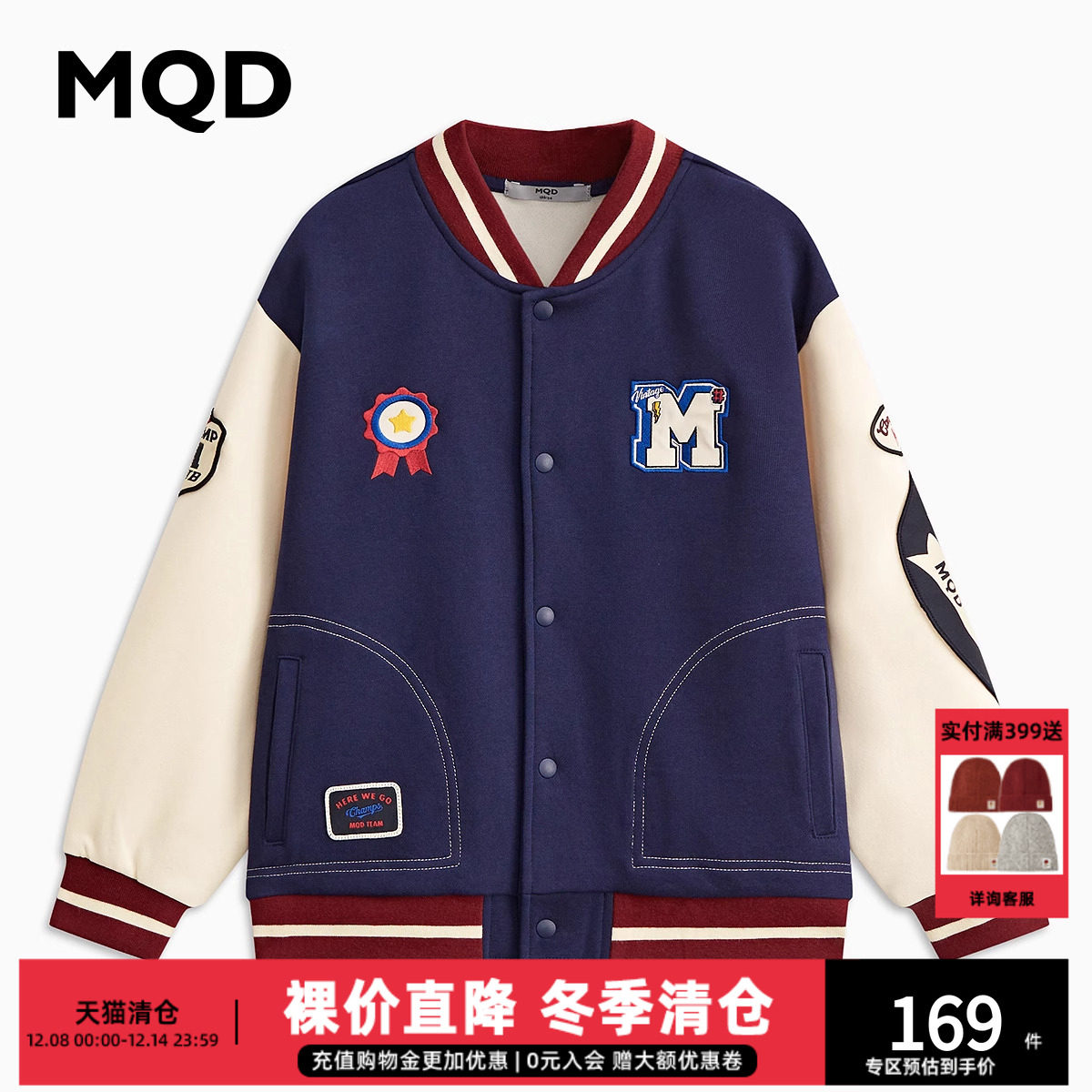 撞色MQD经典字母学院风男大童