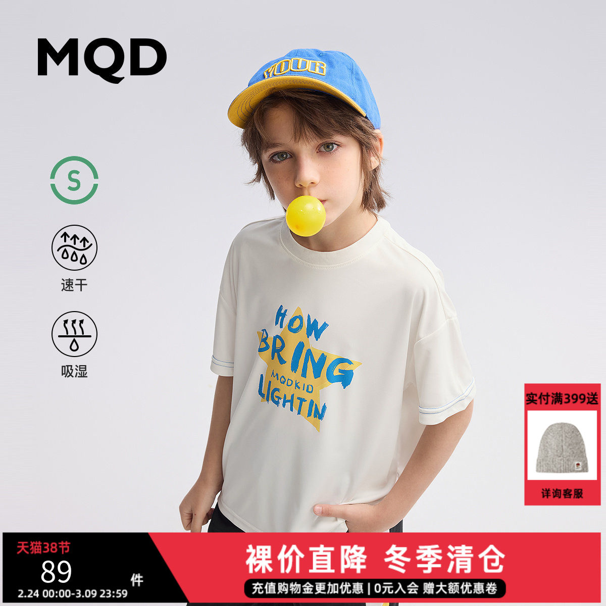 MQD夏装儿童男童短袖t恤2025新款透气宽松儿童圆领轻薄体恤上衣