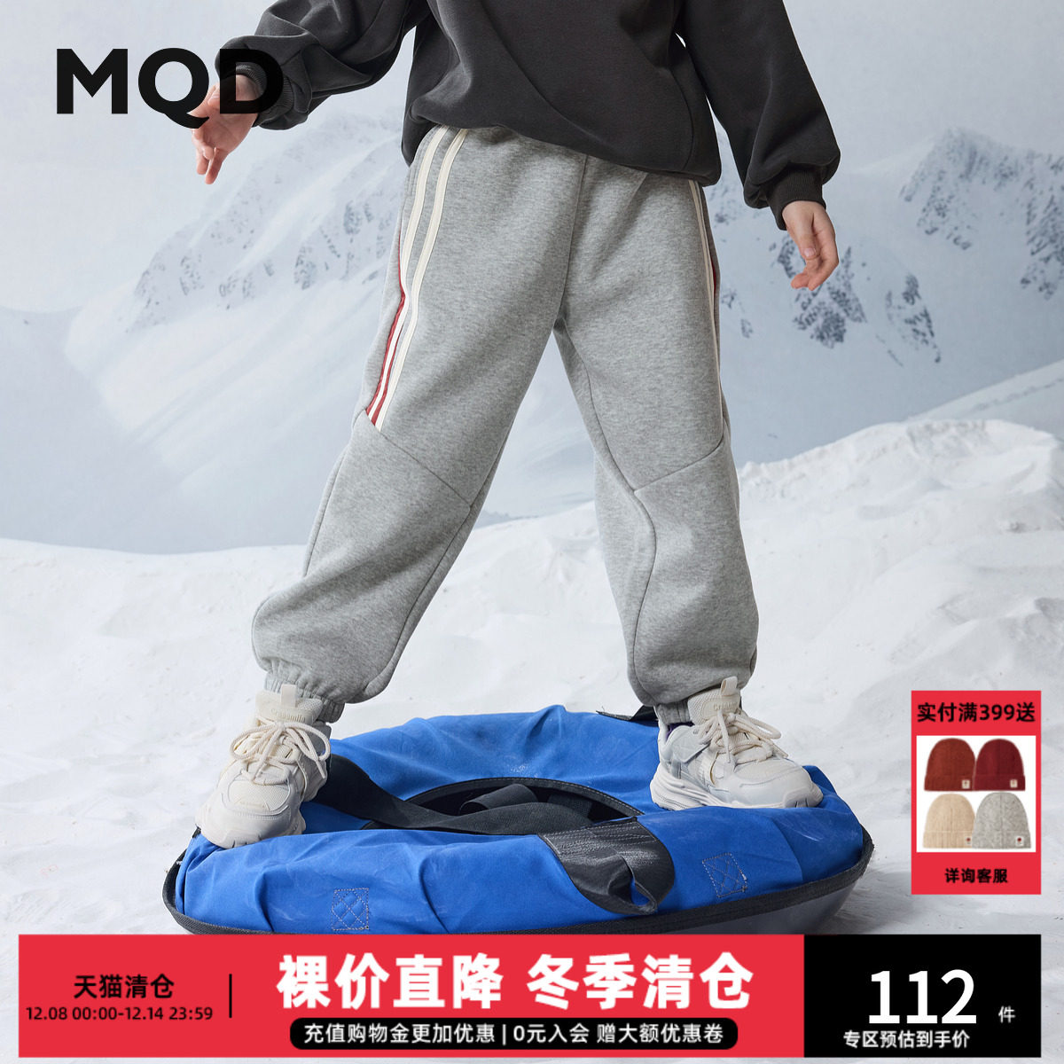 MQD冬季新品男大童学院风潮酷休闲运动加绒卫裤针织裤