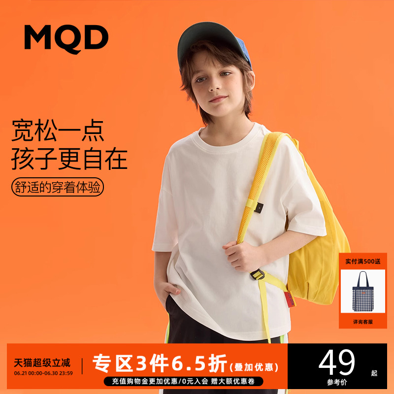 MQD儿童男童短袖t恤2025新款夏装多色宽松上衣休闲衫纯棉半袖