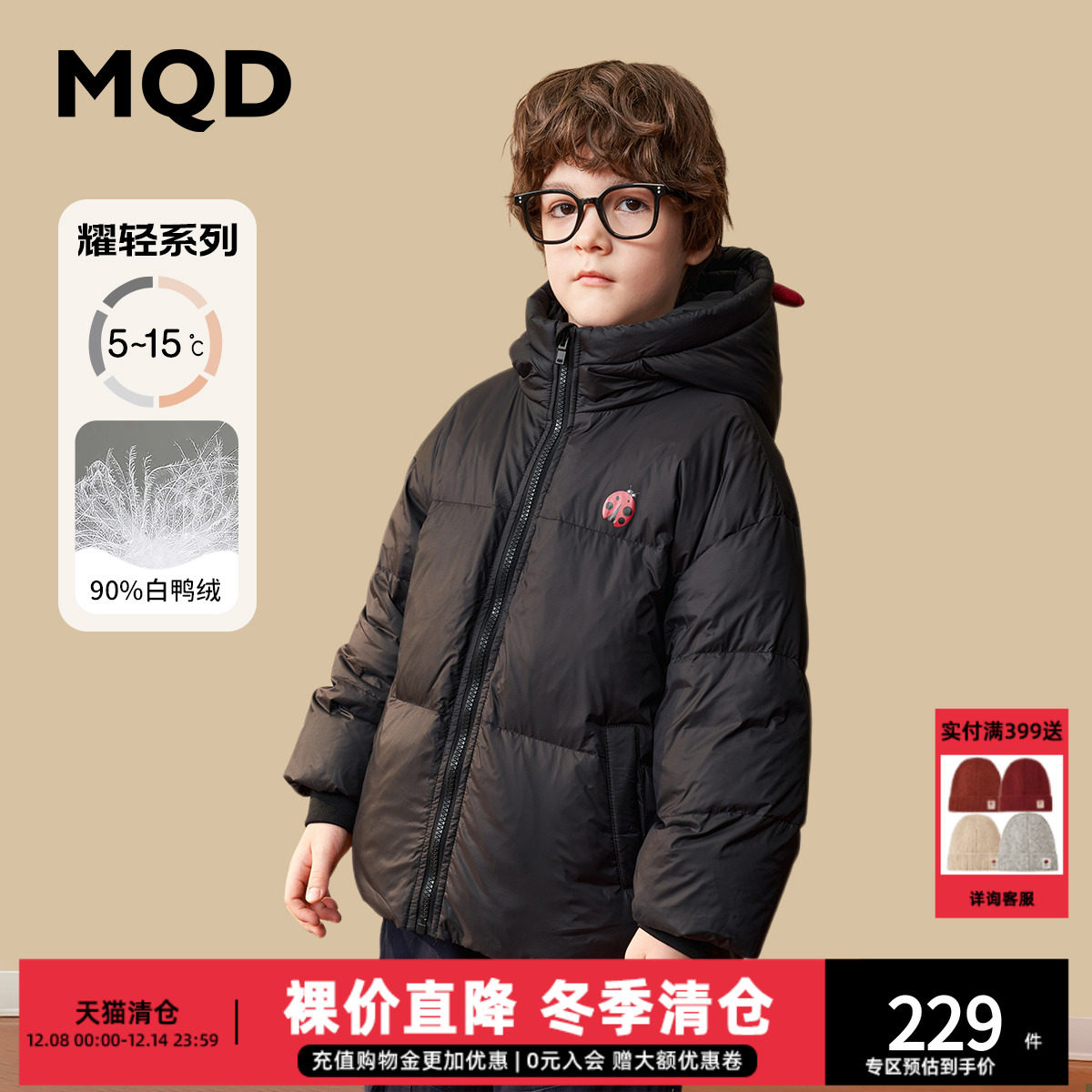 多色中长款轻薄童装MQD男童