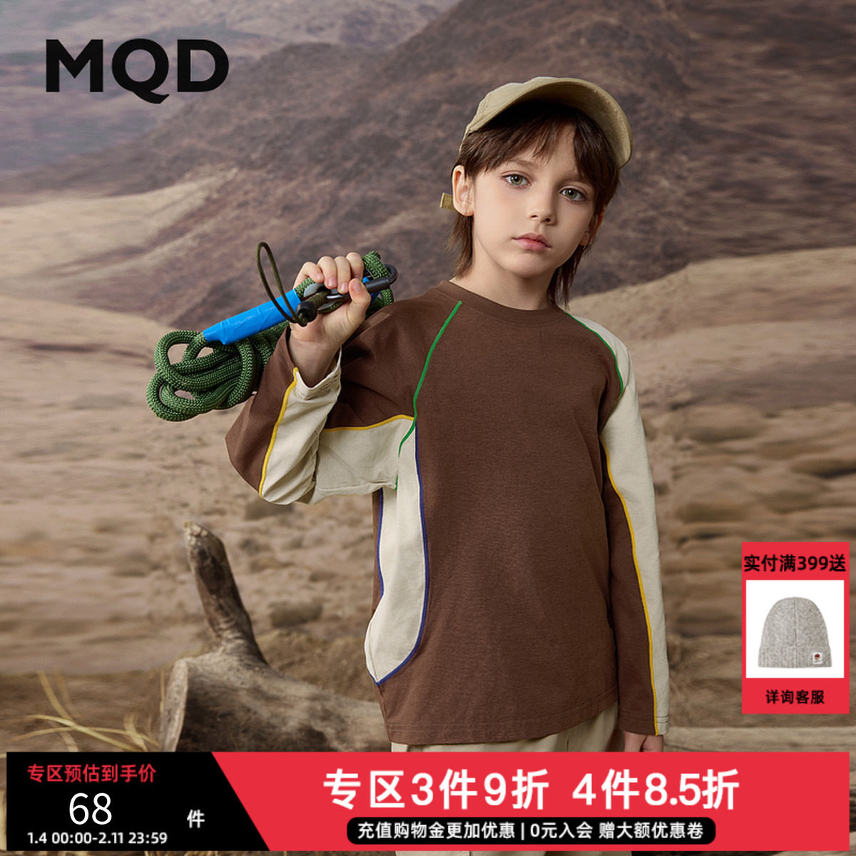 MQD男大童春季新品潮酷休闲撞色运动长袖T恤,童装/婴儿装/亲子装,T恤,淘宝优惠券,粉丝福利购,淘宝优惠卷