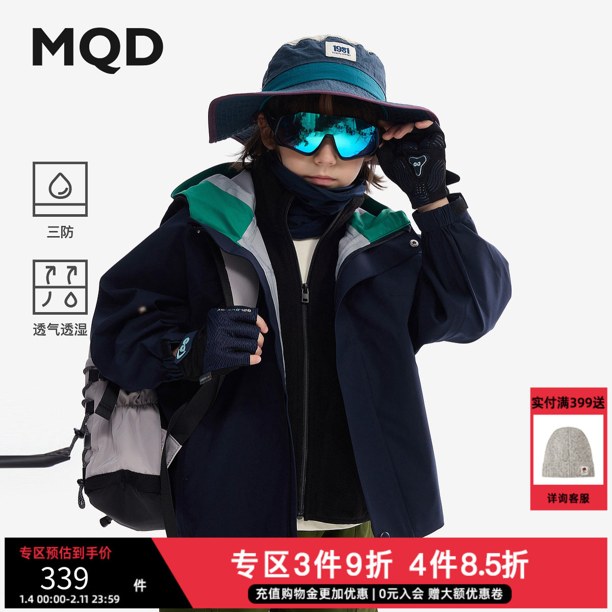 MQD童装男童女童冲锋衣2025春新款户外全压胶三防儿童风衣外套,童装/婴儿装/亲子装,风衣,淘宝优惠券,粉丝福利购,淘宝优惠卷
