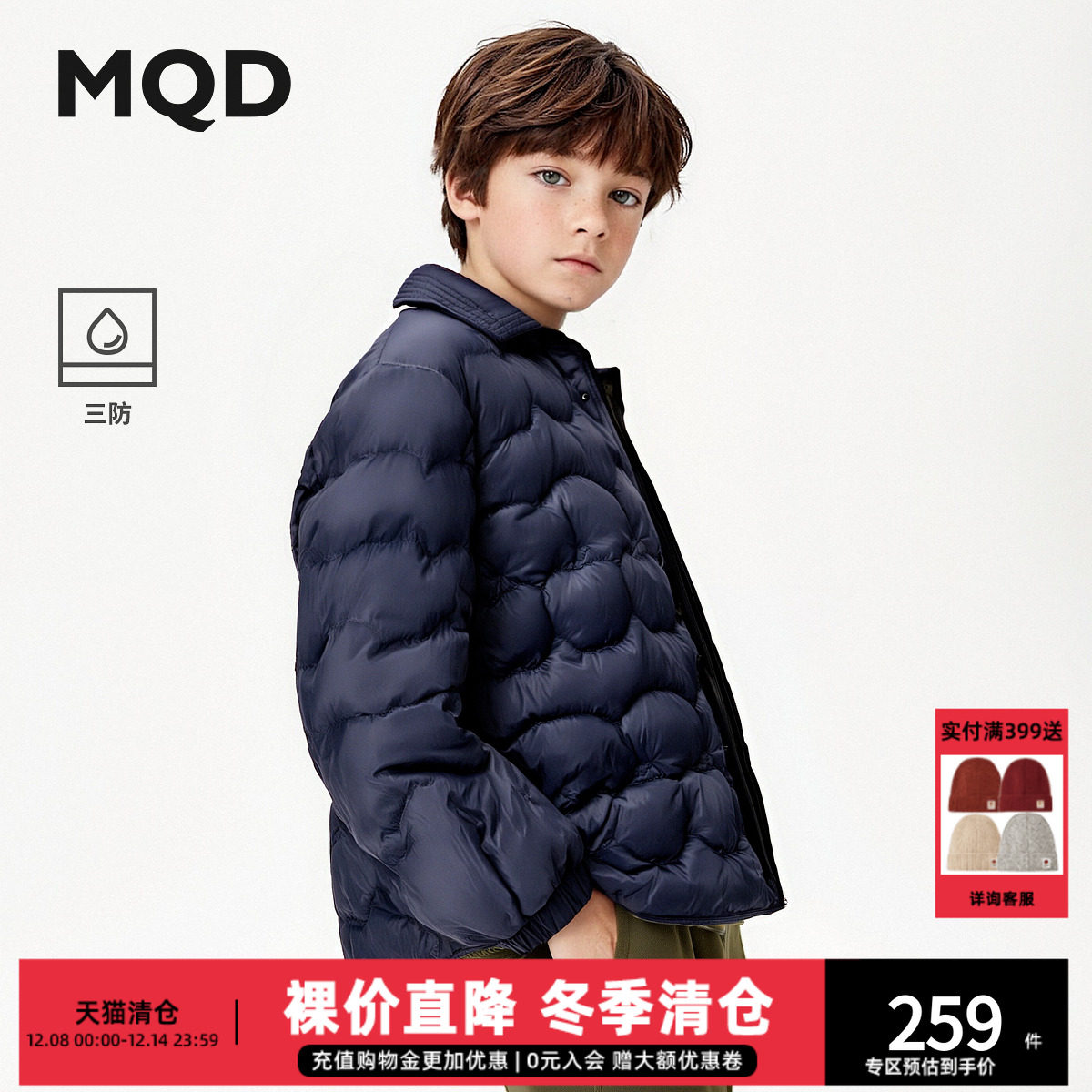 【三防】MQD童装儿童轻薄羽绒衬衫2025冬季新款男女童抗菌羽绒服