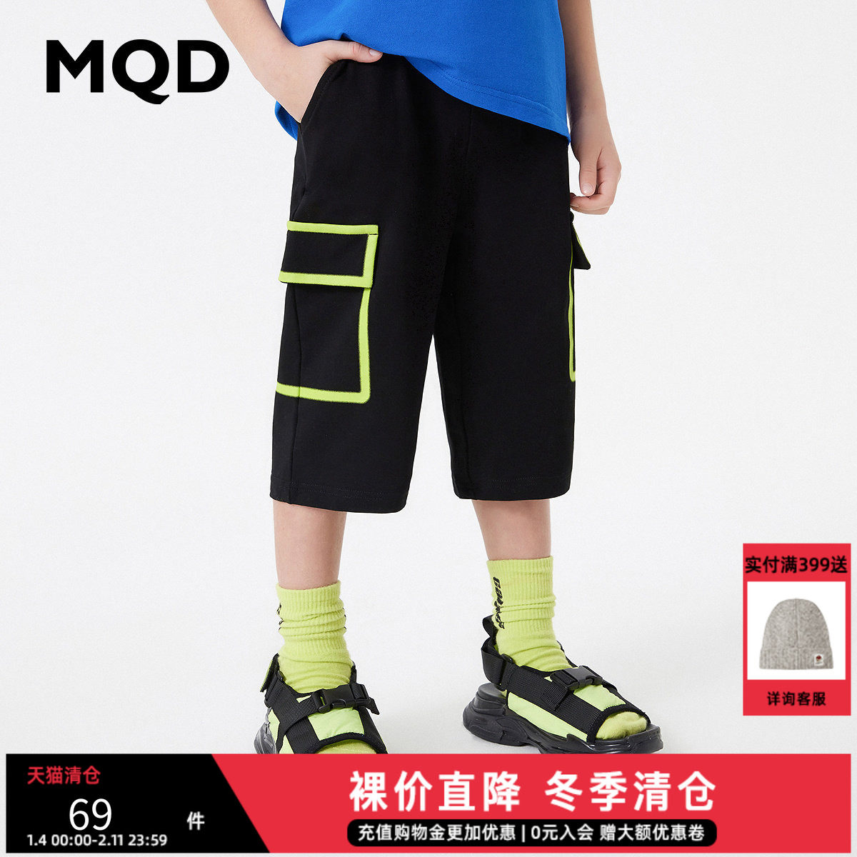 MQD童装男童25夏季新款工装针织七分裤中大儿童运动百搭短裤潮,童装/婴儿装/亲子装,裤子,淘宝优惠券,粉丝福利购,淘宝优惠卷