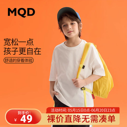 MQD男童短袖T恤纯棉夏装半袖上衣