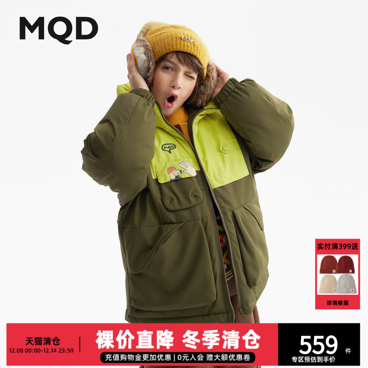 MQD男童羽绒服2025冬季新款儿童连帽撞色拼接肌理感休闲保暖外套