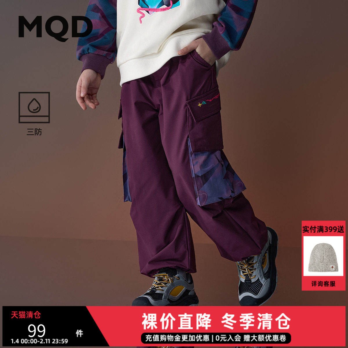 清仓MQD童装男童宽松休闲裤25春装新款儿童国风国产降落伞裤,童装/婴儿装/亲子装,裤子,淘宝优惠券,粉丝福利购,淘宝优惠卷