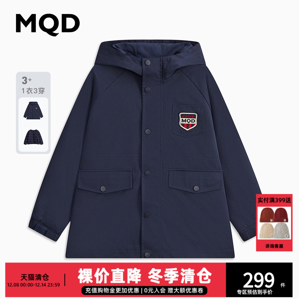 学院风MQD男大童童装羽绒保暖