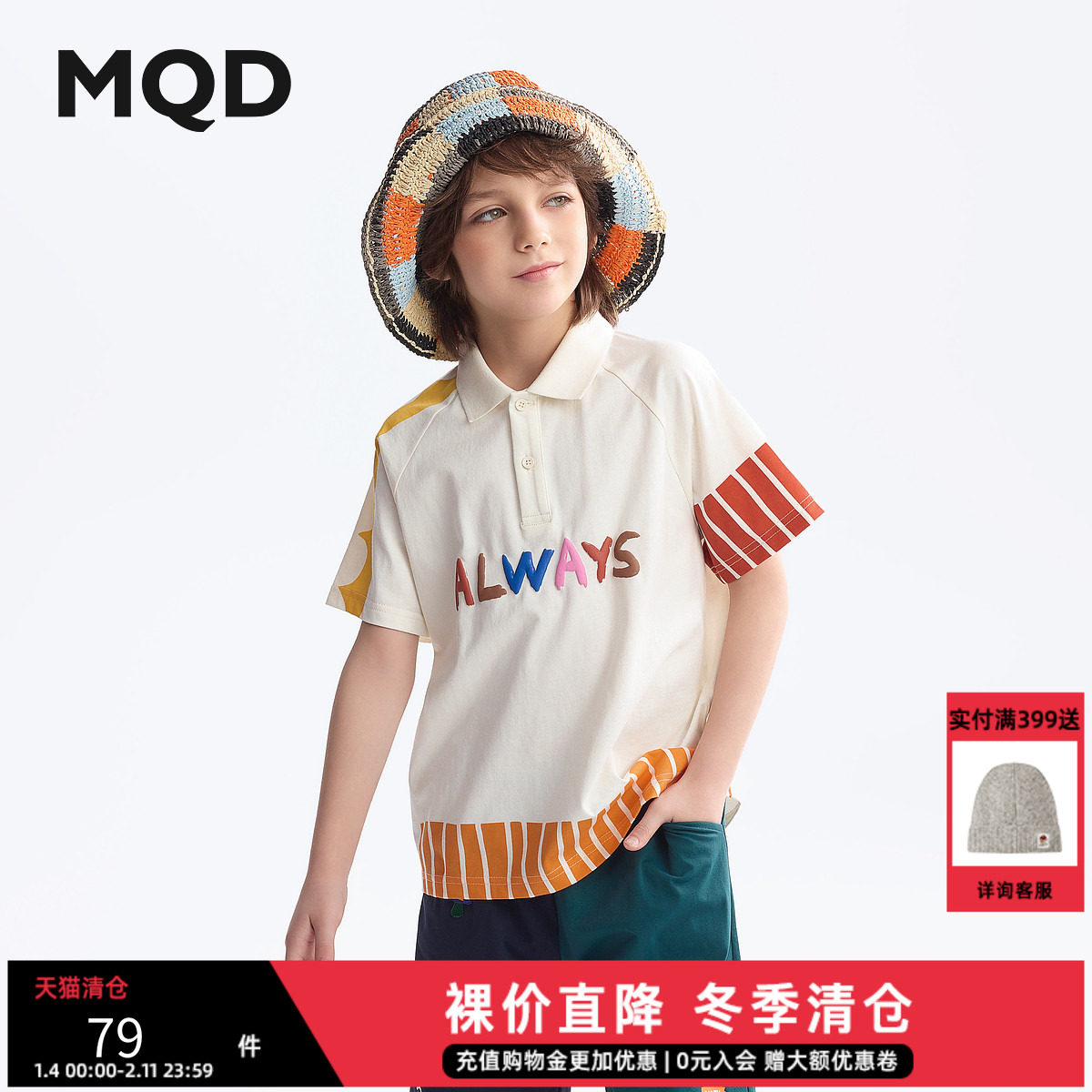 清仓MQD童装男童polo衫2025夏季插肩袖儿童短袖T恤宽松印花上衣潮,童装/婴儿装/亲子装,儿童POLO衫,淘宝优惠券,粉丝福利购,淘宝优惠卷