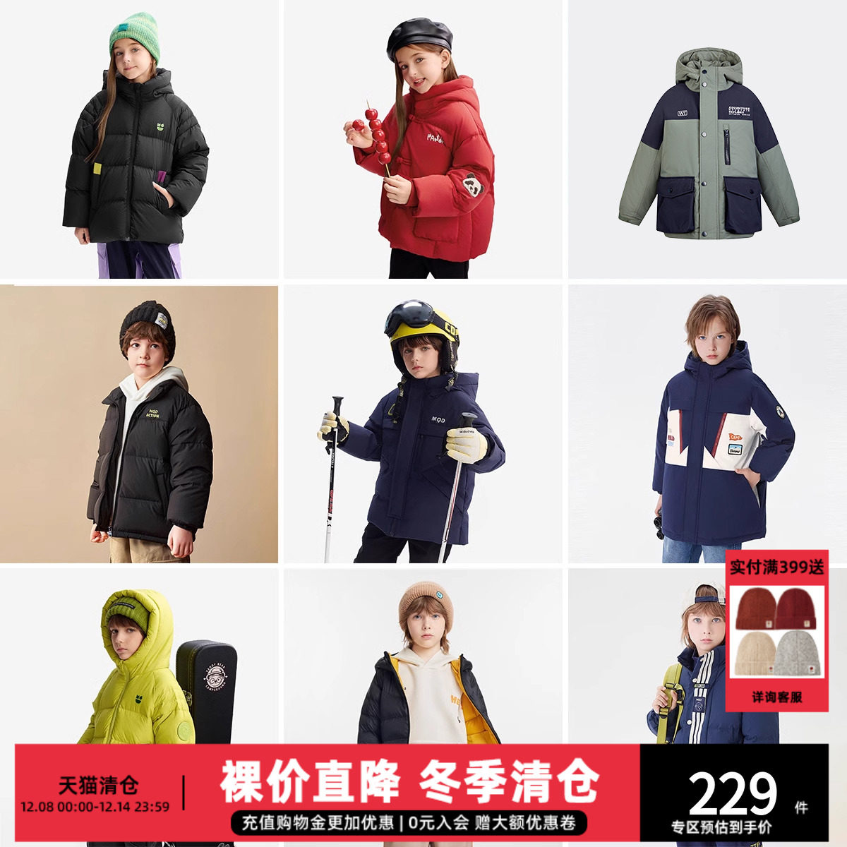 男大童撞色MQD童装羽绒服拼接