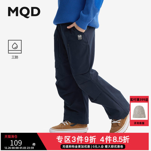 清仓MQD童装儿童长裤2025冬季新款男童降落伞裤休闲百搭三防裤子