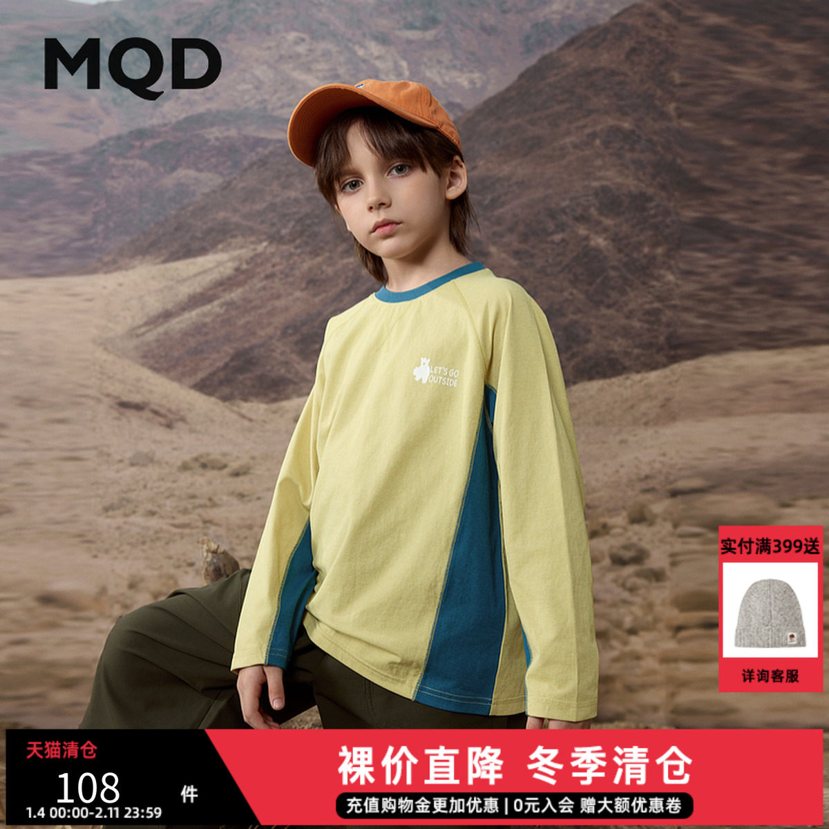 MQD男大童春季新品户外风撞色拼接露营休闲长袖T恤,童装/婴儿装/亲子装,T恤,淘宝优惠券,粉丝福利购,淘宝优惠卷