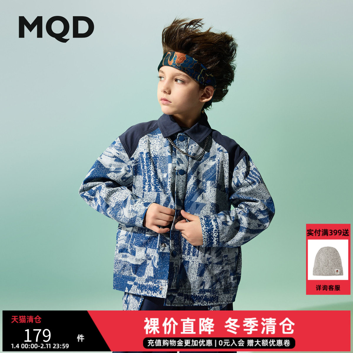 清仓【国潮系列】MQD童装男童外套2025春季儿童马赛克印花上衣,童装/婴儿装/亲子装,普通外套,淘宝优惠券,粉丝福利购,淘宝优惠卷