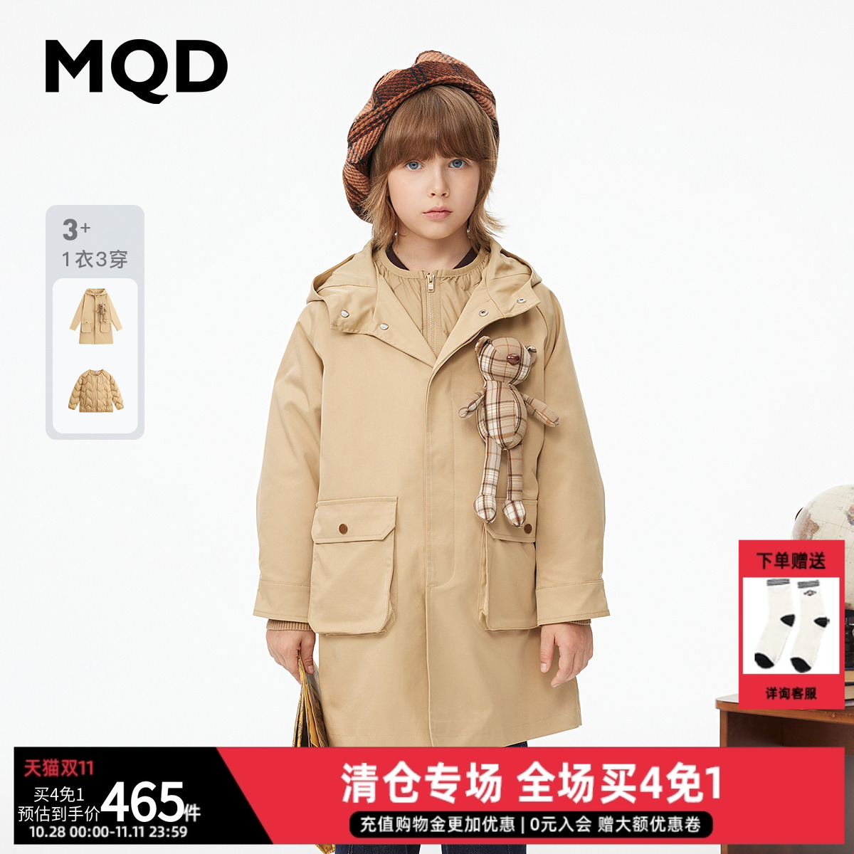 一衣儿童羽绒服童装MQD