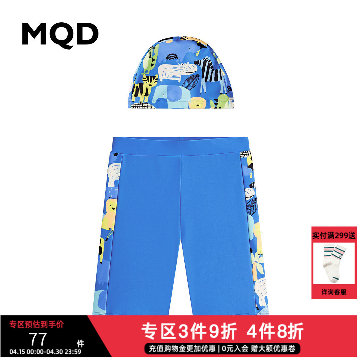 MQD童装男童泳帽泳裤套装新款泳装儿童韩版比赛训练游泳装备